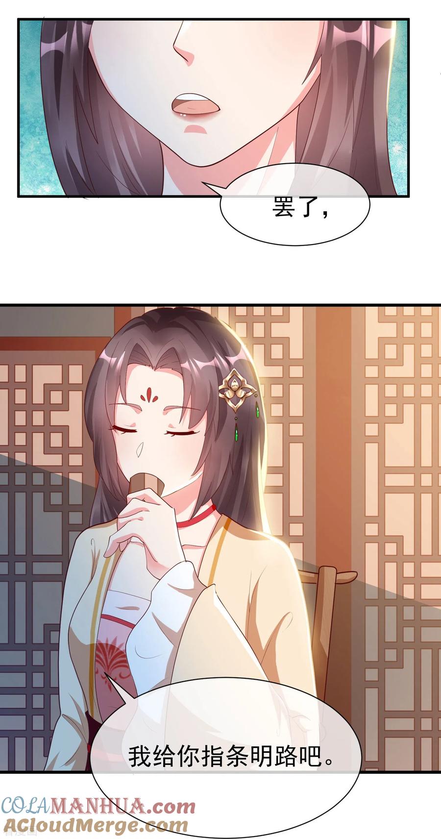 第78话你想要的是什么-王妃是朵白莲花-插电动漫（第7张）