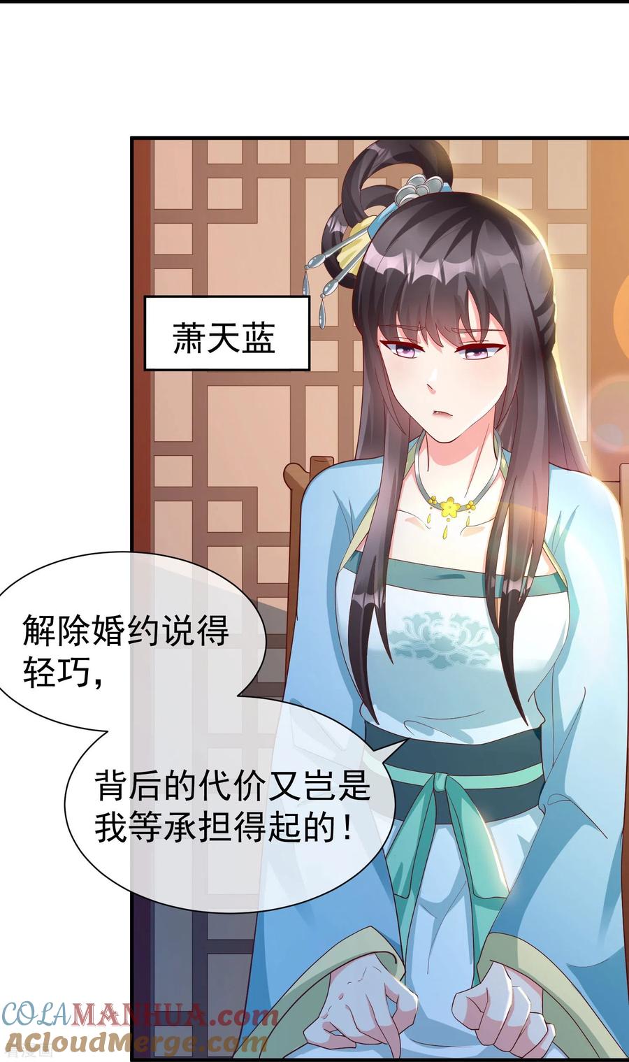 第78话你想要的是什么-王妃是朵白莲花-插电动漫（第3张）