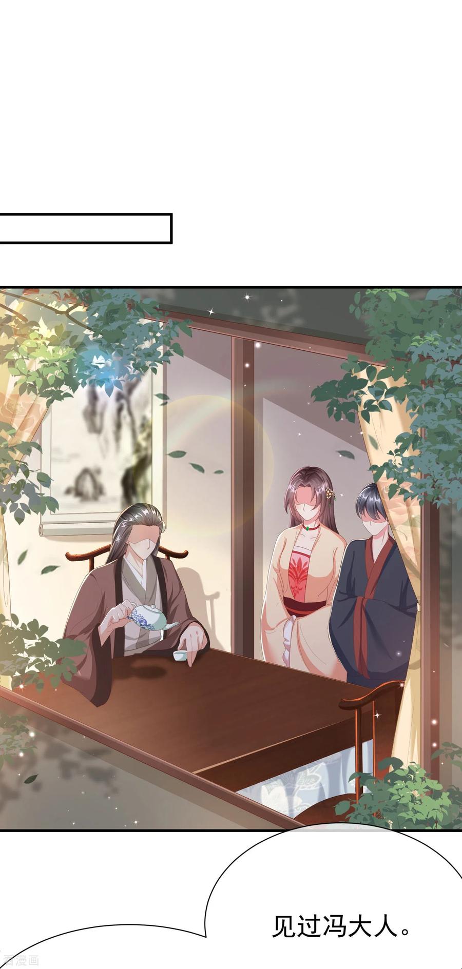 第81话老王八，想引我入套？-王妃是朵白莲花-插电动漫（第28张）
