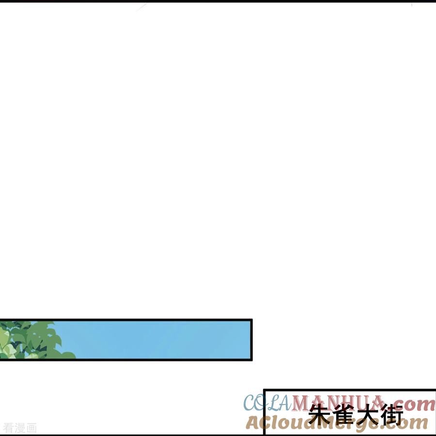 第81话老王八，想引我入套？-王妃是朵白莲花-插电动漫（第21张）