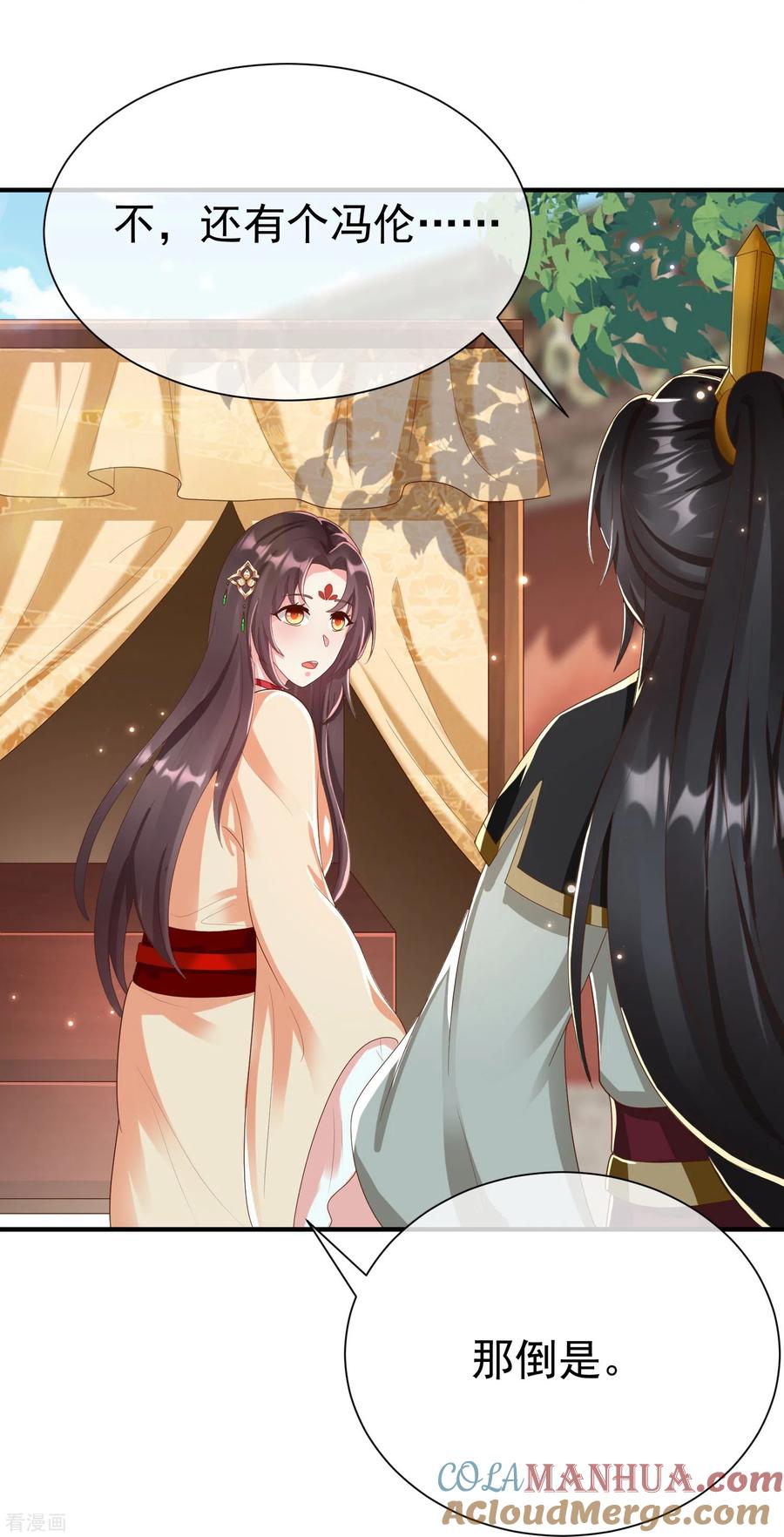 第81话老王八，想引我入套？-王妃是朵白莲花-插电动漫（第7张）