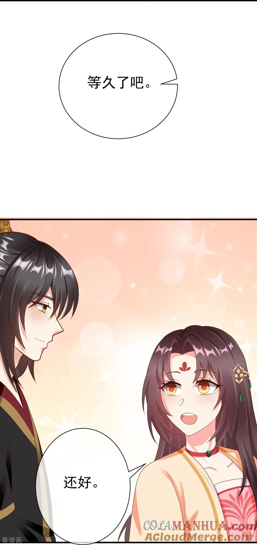 第81话老王八，想引我入套？-王妃是朵白莲花-插电动漫（第3张）