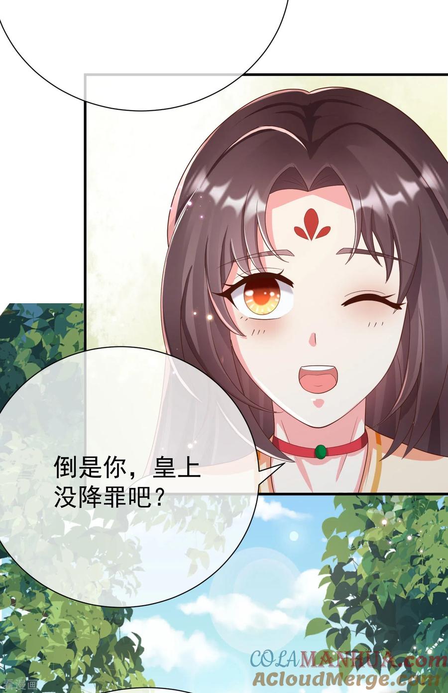 第81话老王八，想引我入套？-王妃是朵白莲花-插电动漫（第5张）