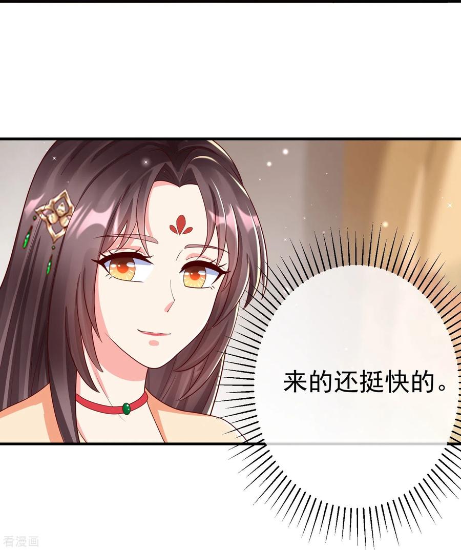 第82话爱爱这是吃醋了？-王妃是朵白莲花-插电动漫（第16张）