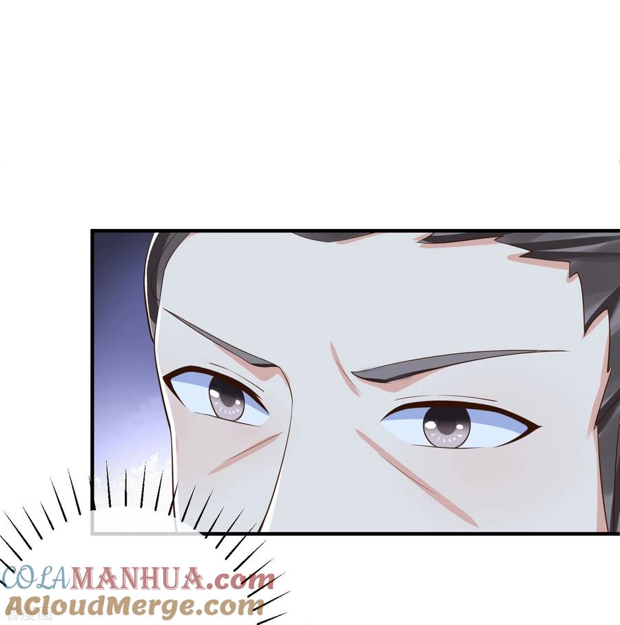 第82话爱爱这是吃醋了？-王妃是朵白莲花-插电动漫（第11张）