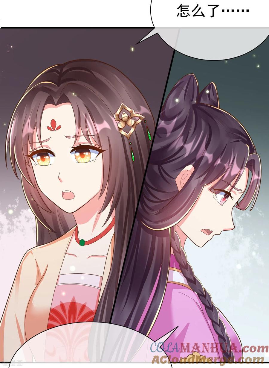 第83话真是一副蠢样-王妃是朵白莲花-插电动漫（第17张）