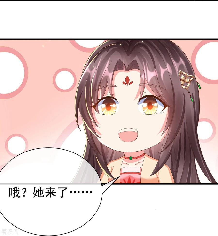 第83话真是一副蠢样-王妃是朵白莲花-插电动漫（第14张）