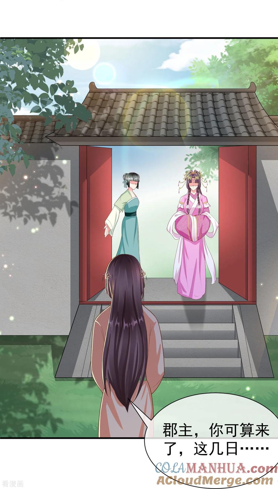 第83话真是一副蠢样-王妃是朵白莲花-插电动漫（第15张）