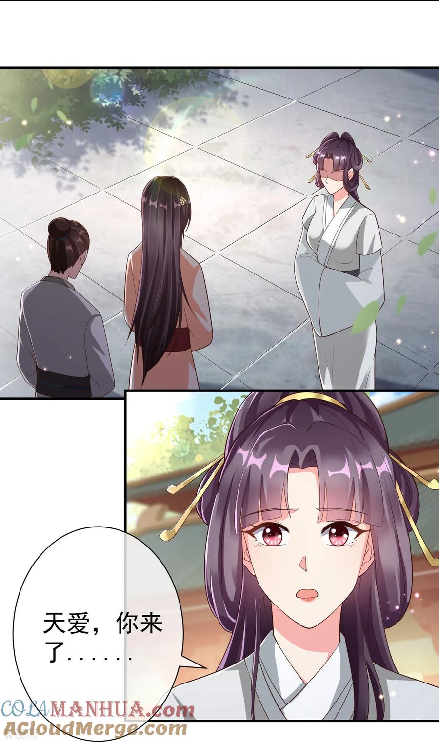 第85话事成了！-王妃是朵白莲花-插电动漫（第3张）