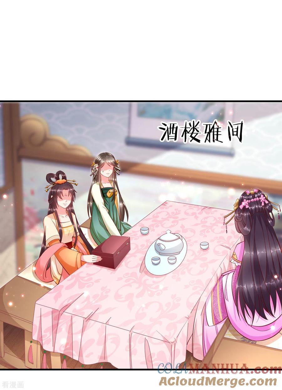 第7话精致小闺蜜，洛城名媛团-王妃是朵白莲花-插电动漫（第19张）