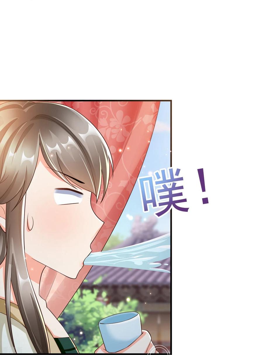 第87话放榜-王妃是朵白莲花-插电动漫（第32张）