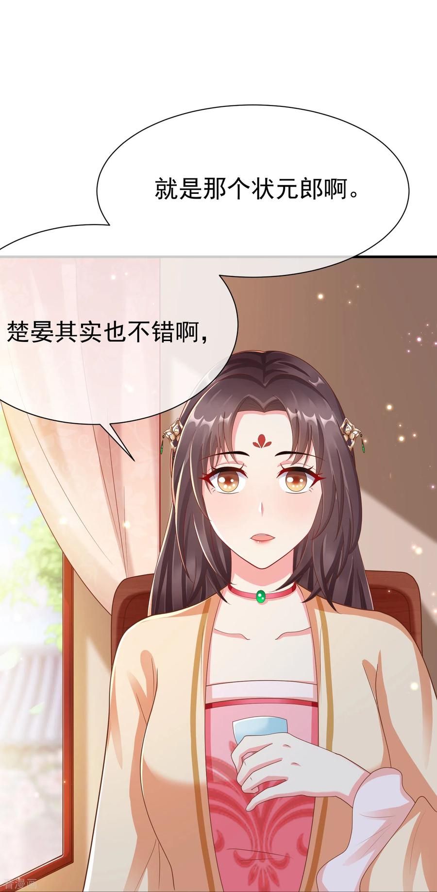 第87话放榜-王妃是朵白莲花-插电动漫（第26张）