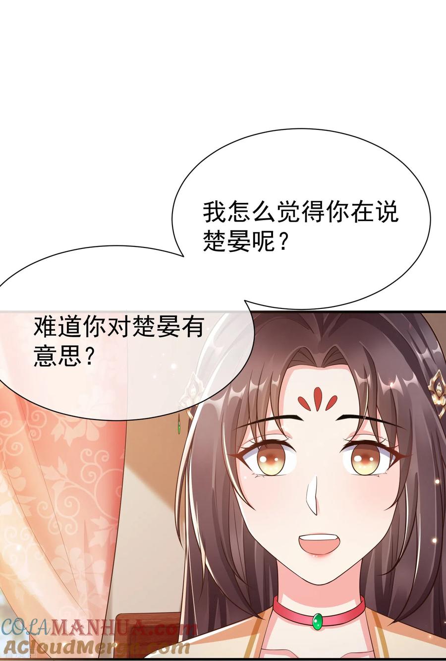 第87话放榜-王妃是朵白莲花-插电动漫（第31张）