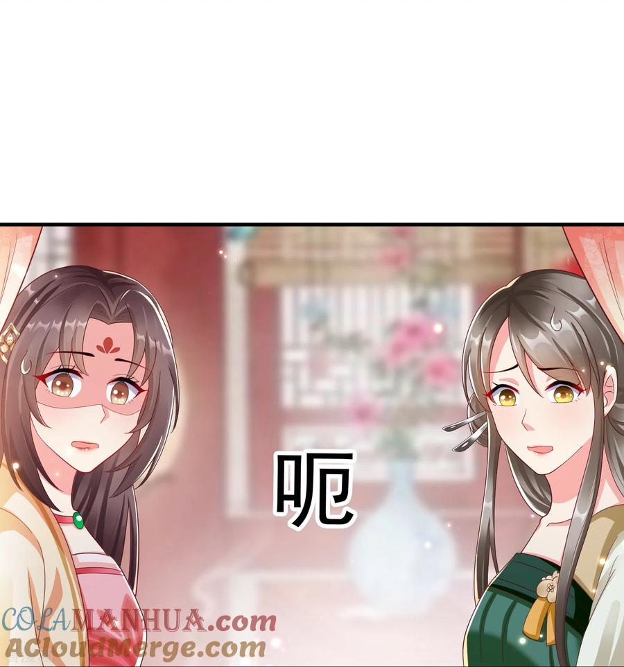 第87话放榜-王妃是朵白莲花-插电动漫（第21张）