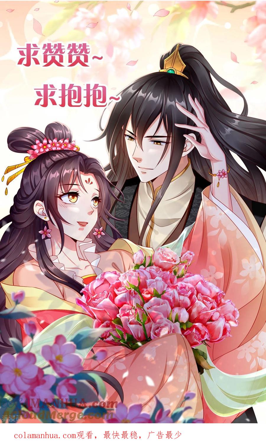 第87话放榜-王妃是朵白莲花-插电动漫（第41张）