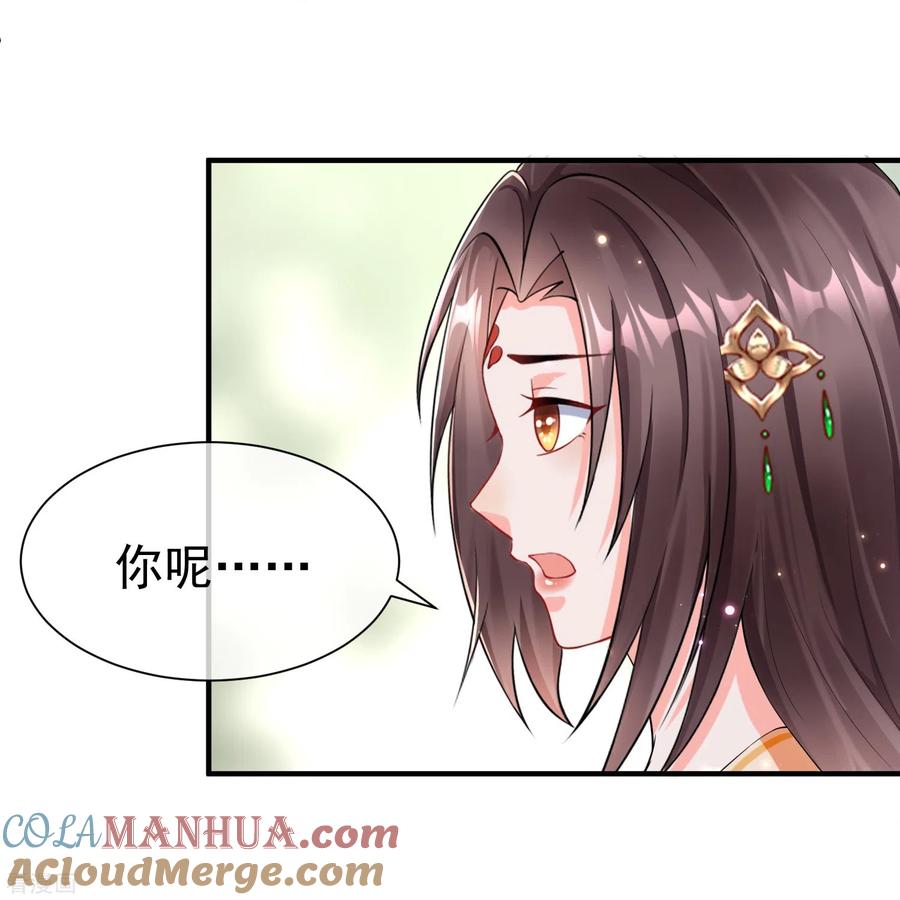 第87话放榜-王妃是朵白莲花-插电动漫（第7张）