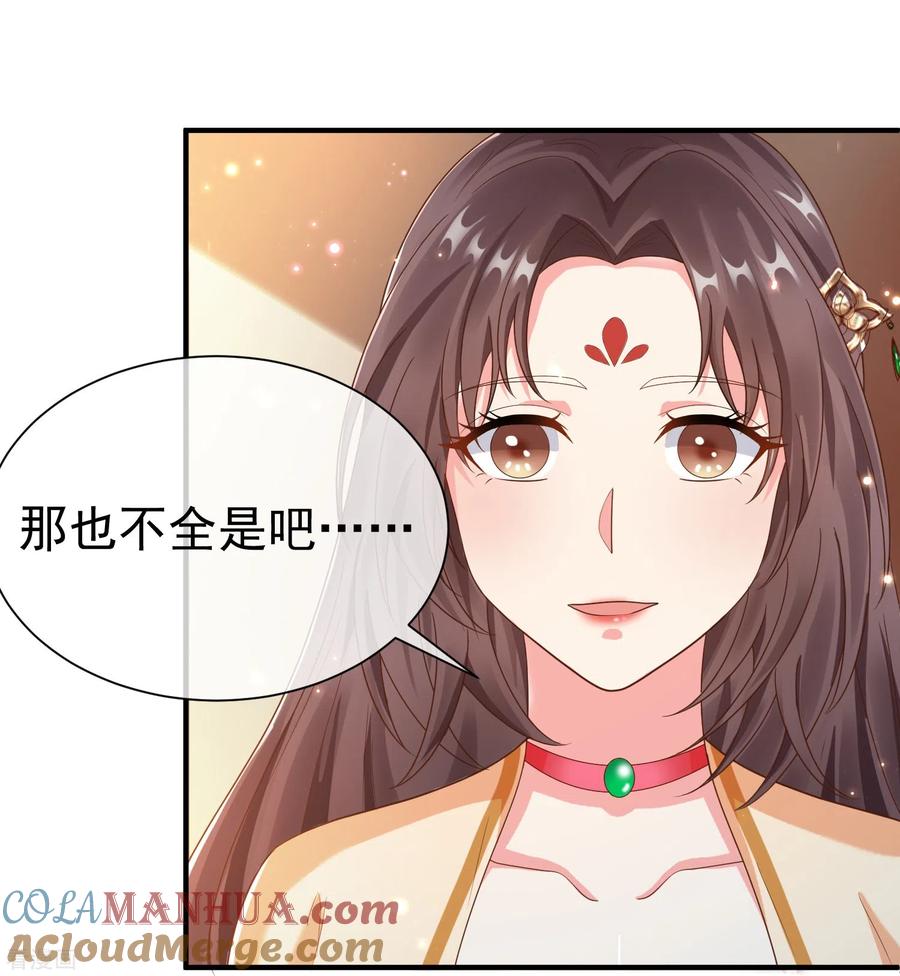 第87话放榜-王妃是朵白莲花-插电动漫（第11张）