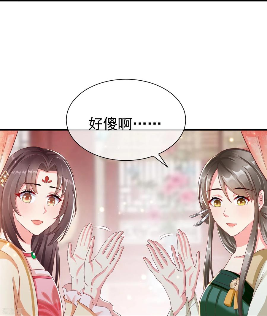 第87话放榜-王妃是朵白莲花-插电动漫（第22张）