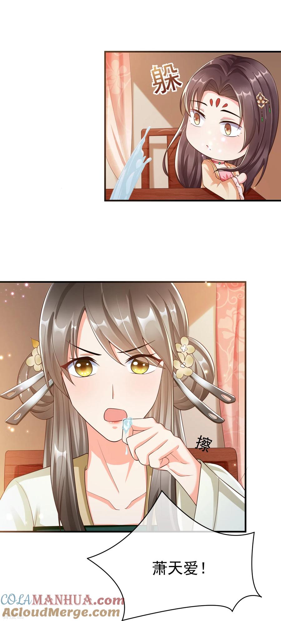 第87话放榜-王妃是朵白莲花-插电动漫（第33张）
