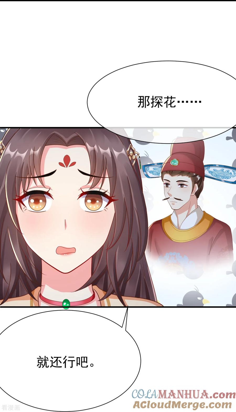 第87话放榜-王妃是朵白莲花-插电动漫（第27张）