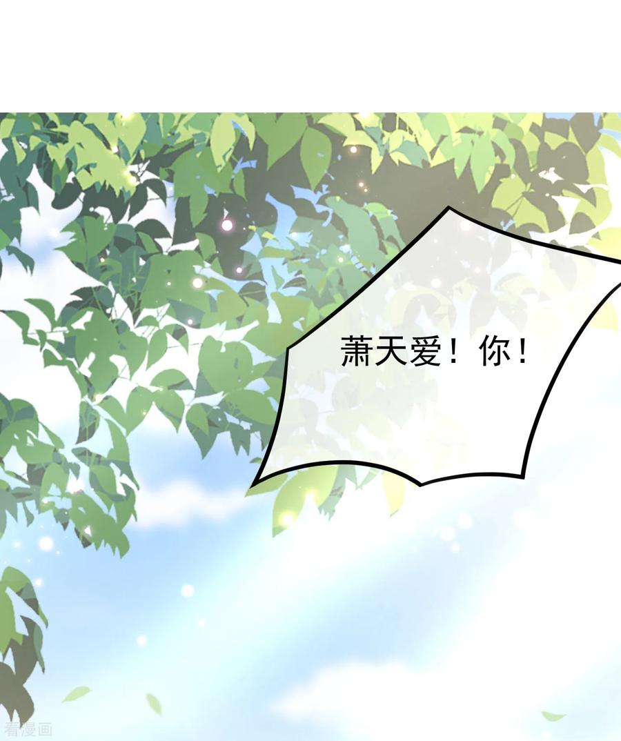 第90话王子犯法与庶民同罪-王妃是朵白莲花-插电动漫（第23张）