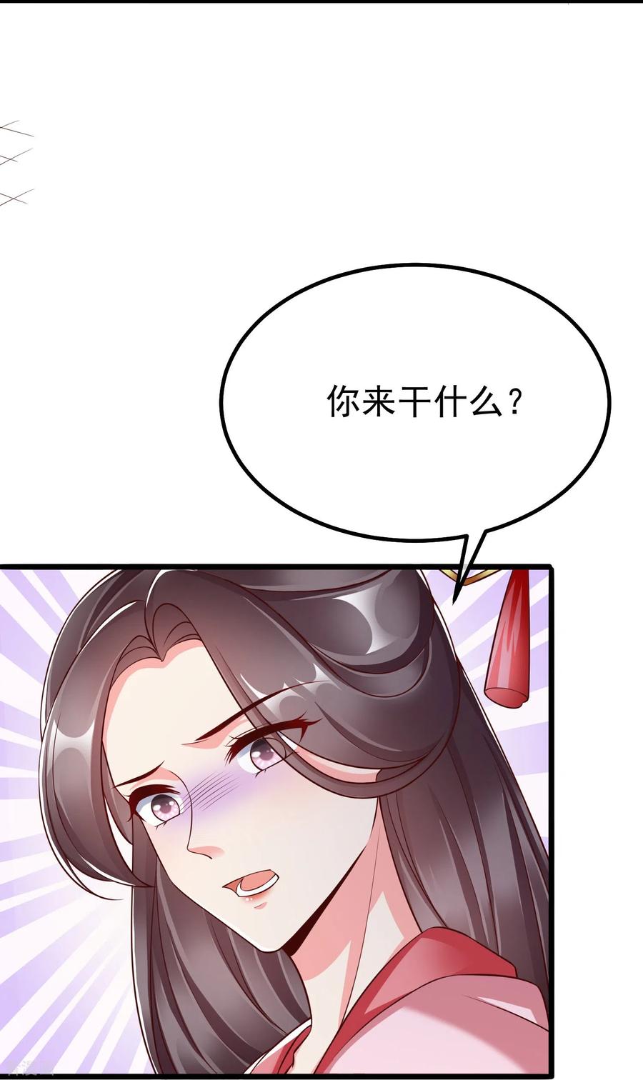 第90话王子犯法与庶民同罪-王妃是朵白莲花-插电动漫（第6张）