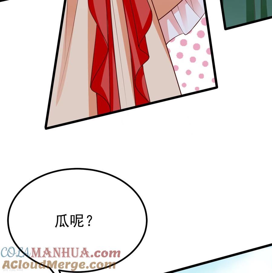 第90话王子犯法与庶民同罪-王妃是朵白莲花-插电动漫（第10张）