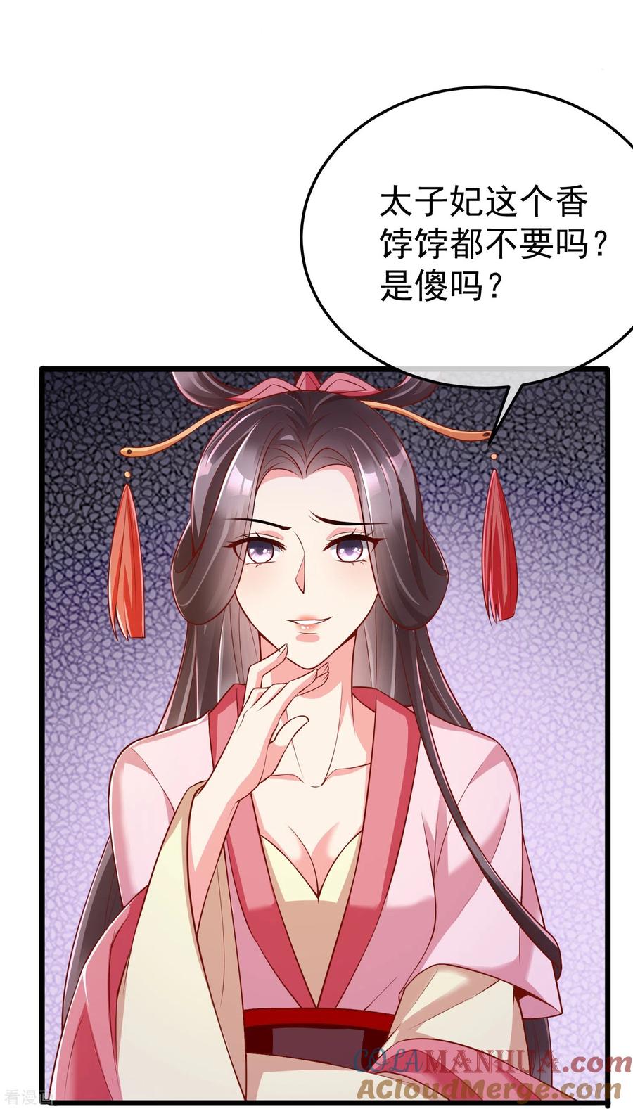 第90话王子犯法与庶民同罪-王妃是朵白莲花-插电动漫（第16张）