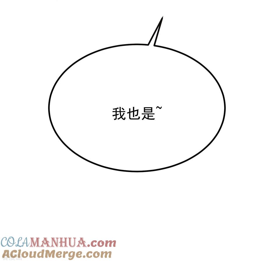 第91话你要做状元夫人？-王妃是朵白莲花-插电动漫（第11张）