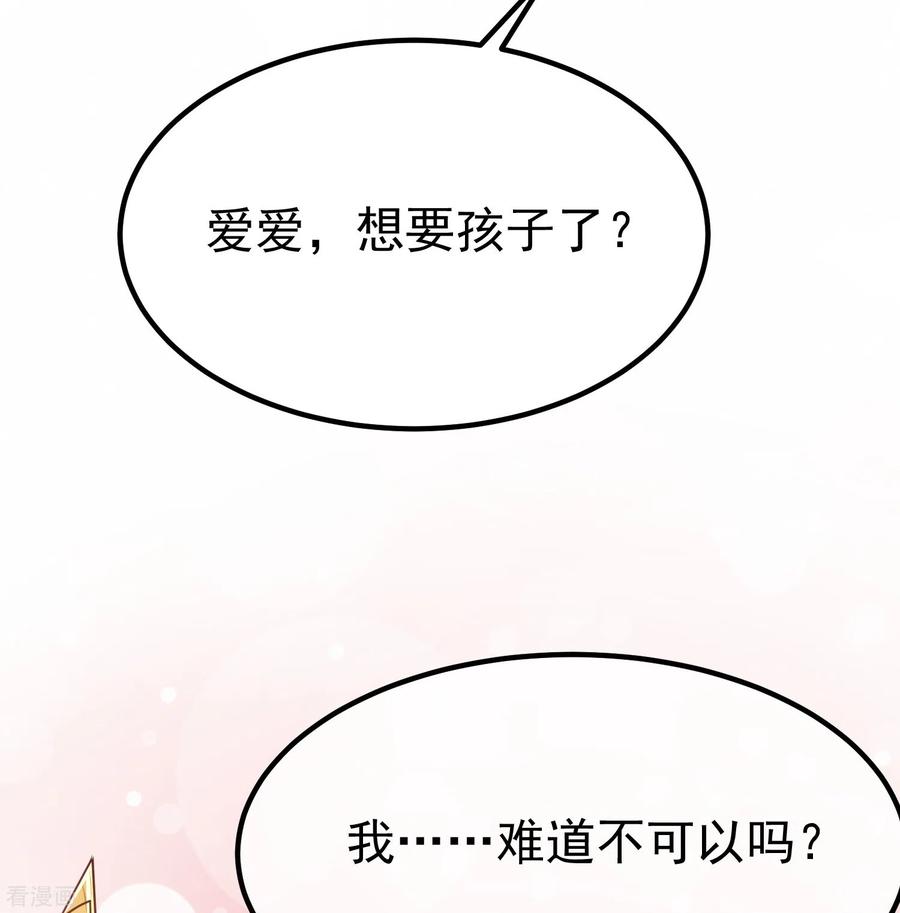 第91话你要做状元夫人？-王妃是朵白莲花-插电动漫（第8张）
