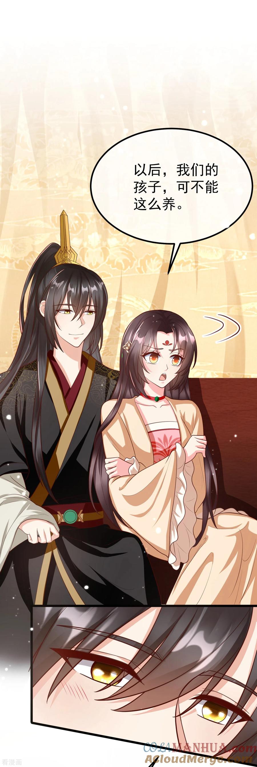第91话你要做状元夫人？-王妃是朵白莲花-插电动漫（第7张）