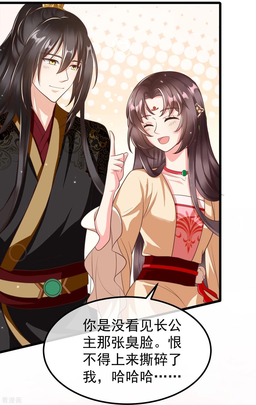 第91话你要做状元夫人？-王妃是朵白莲花-插电动漫（第4张）