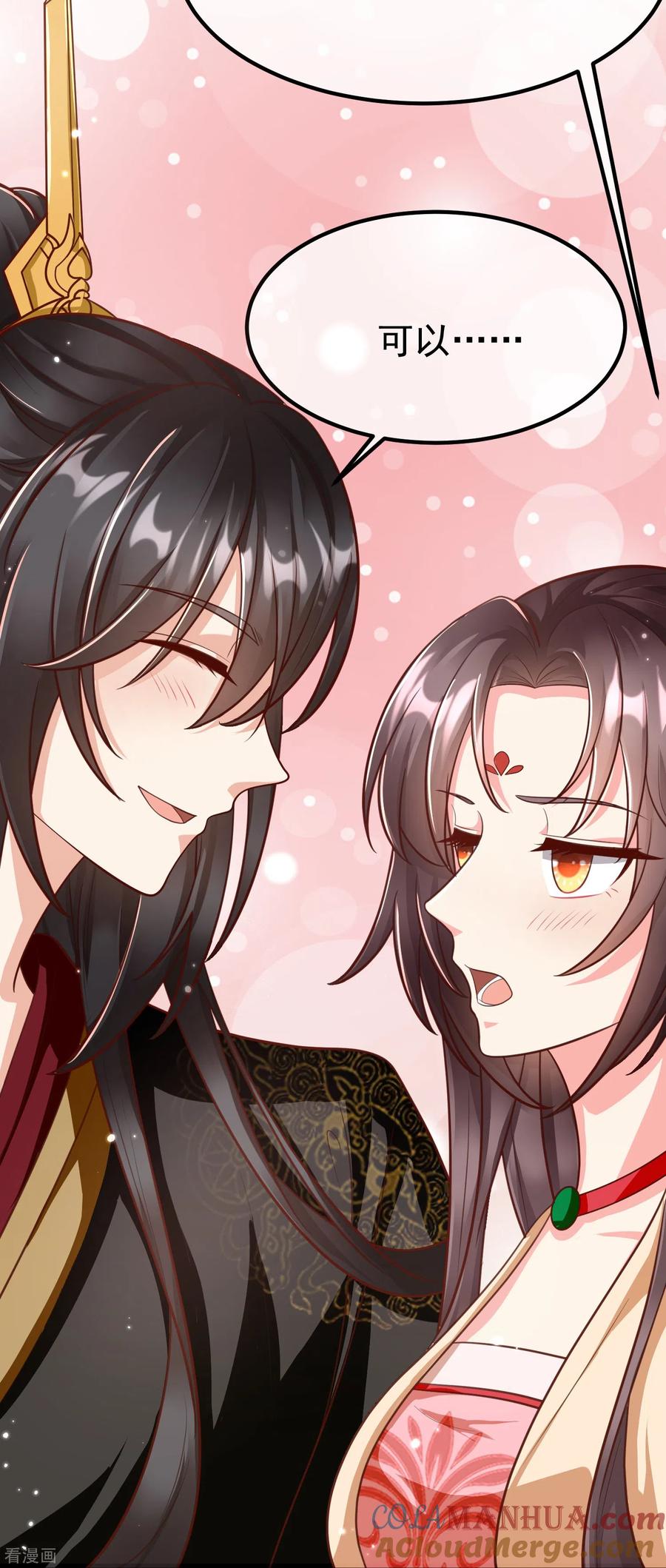 第91话你要做状元夫人？-王妃是朵白莲花-插电动漫（第9张）