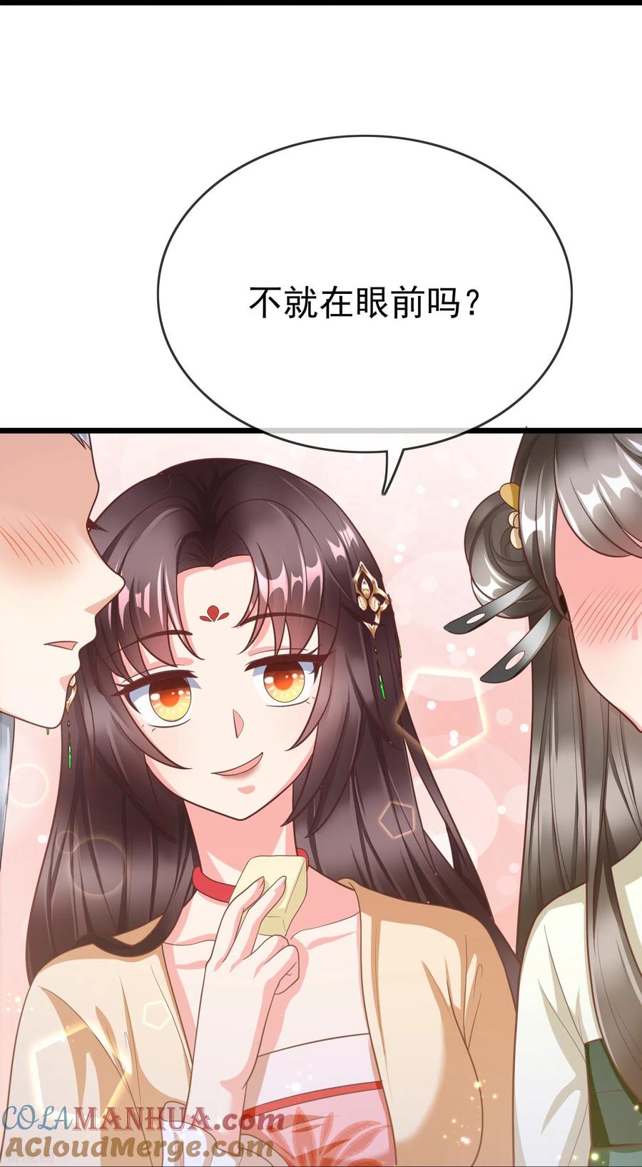 第92话吃醋-王妃是朵白莲花-插电动漫（第15张）
