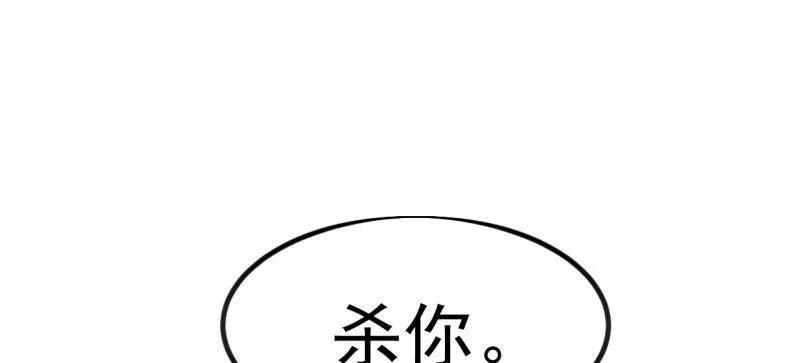 第1170话：程序正义-开局一座山-娱乐没错（第24张）