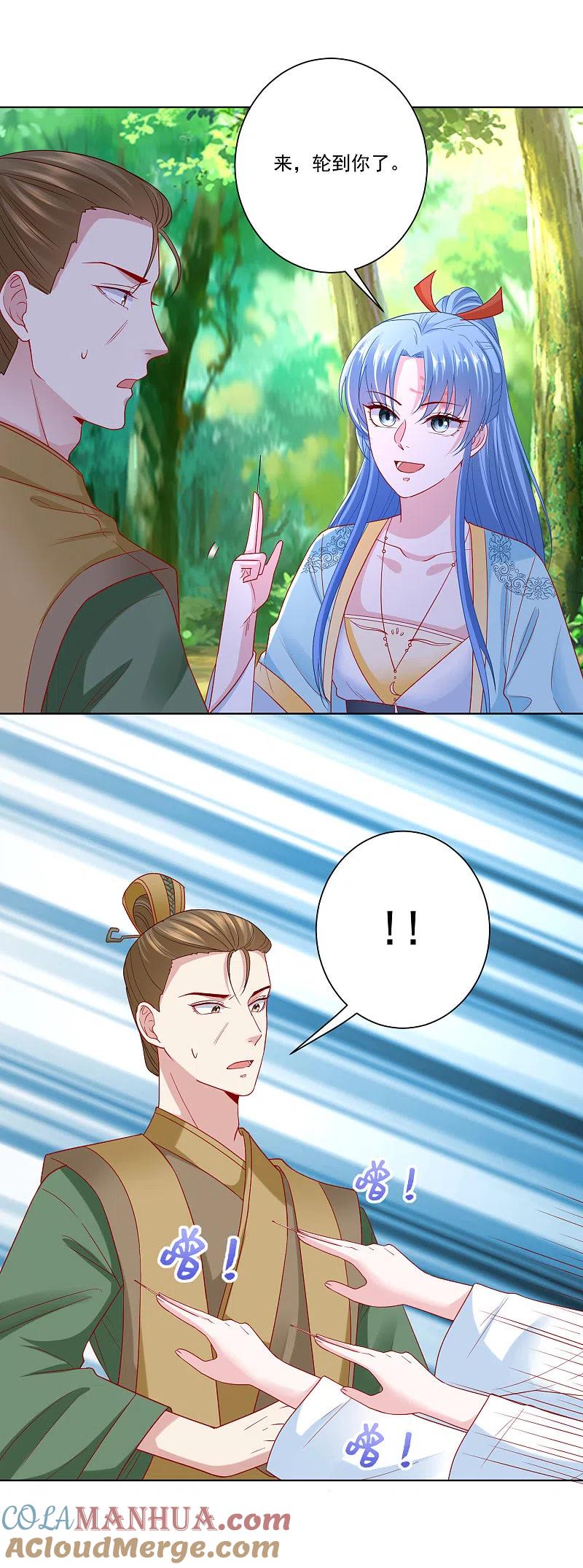 第143话神针再现-毒医嫡女-极漫文化（第11张）