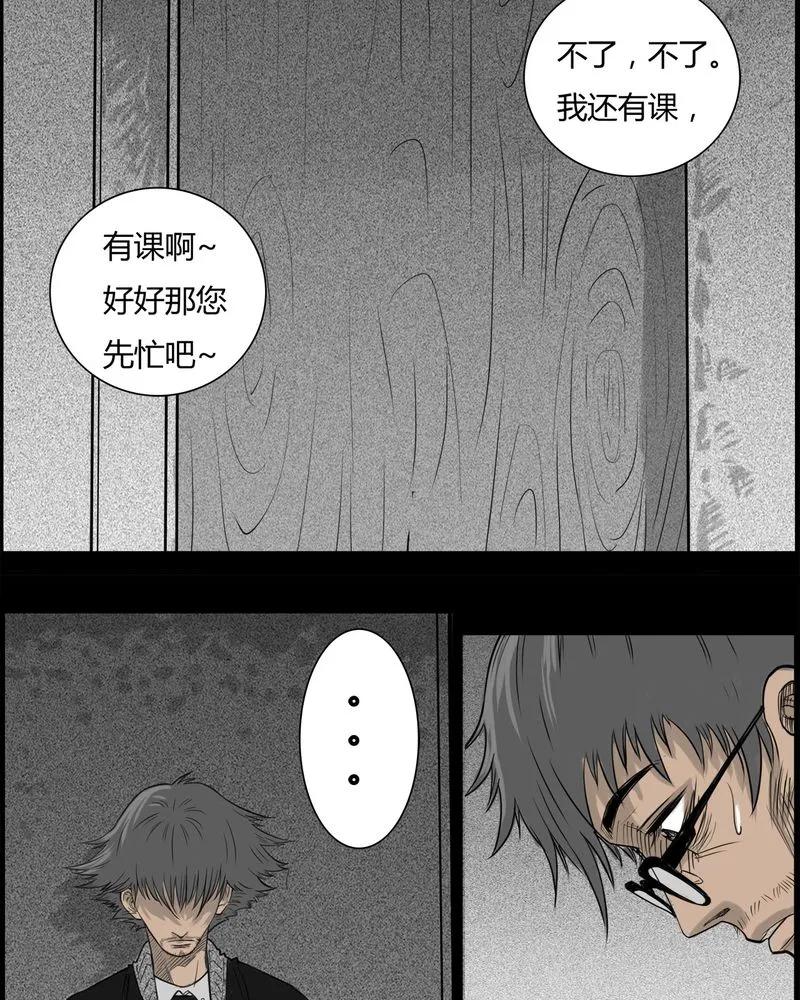 第19章：老师(三)-西陵学院灵异短篇集-山绿米（第6张）