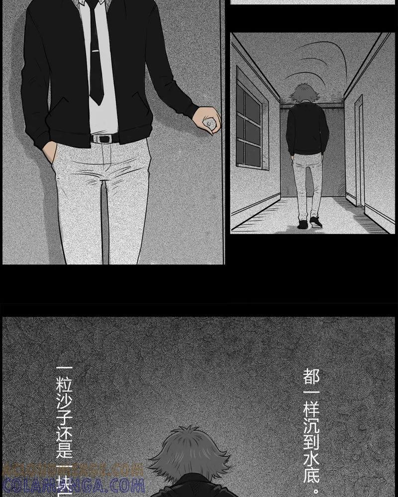 第19章：老师(三)-西陵学院灵异短篇集-山绿米（第7张）