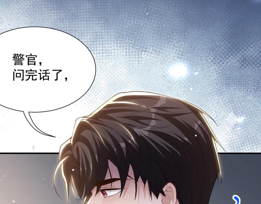 第218话从来都不是你！-替身关系-猫仆工作室（第20张）