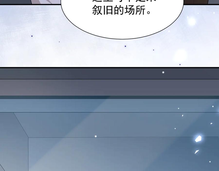 第218话从来都不是你！-替身关系-猫仆工作室（第17张）