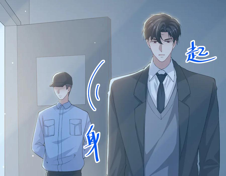 第218话从来都不是你！-替身关系-猫仆工作室（第18张）