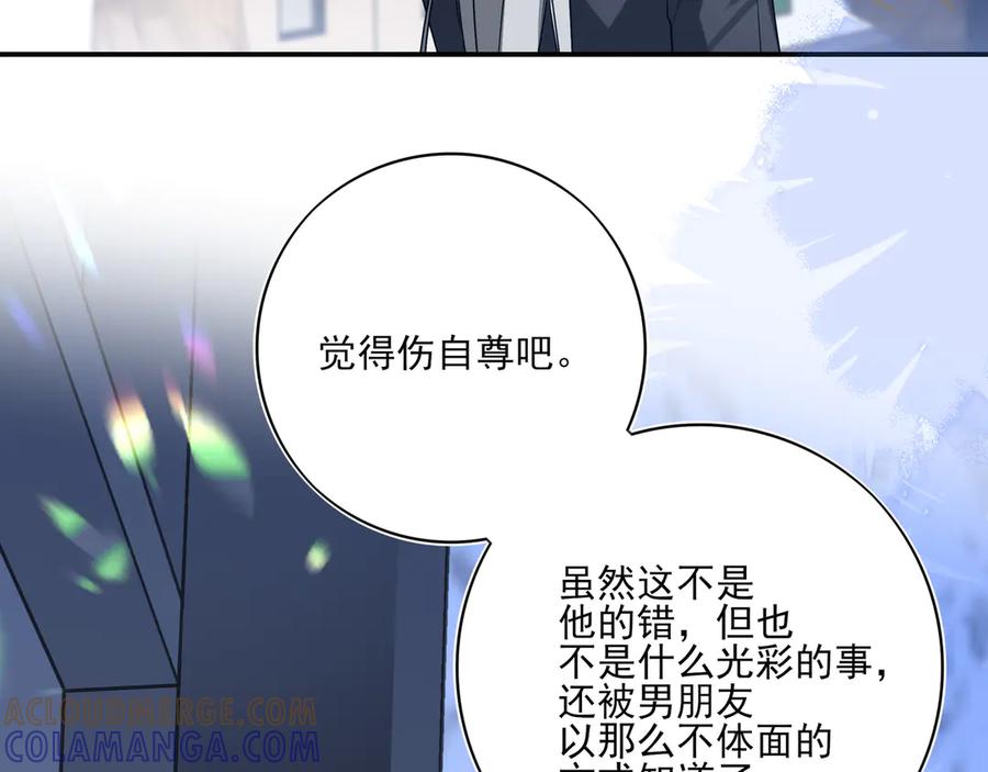 32我晚上回家还想见到你-他的星星-在下一亭/月野秋洋（第22张）