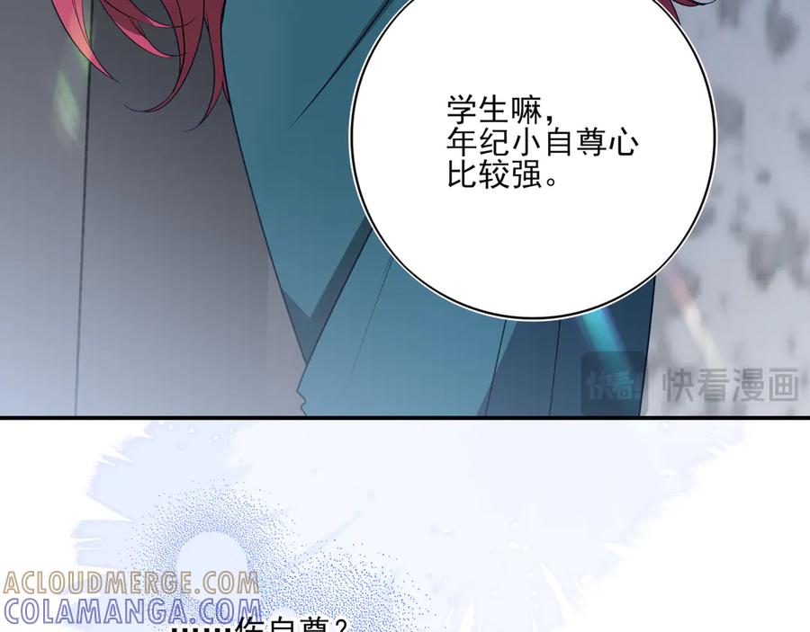 32我晚上回家还想见到你-他的星星-在下一亭/月野秋洋（第25张）