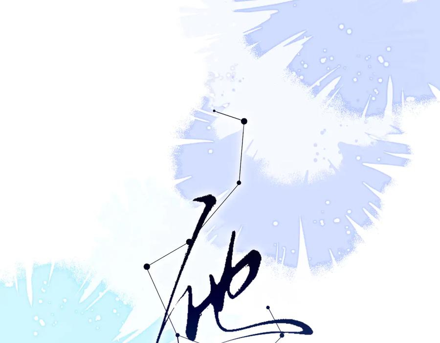 32我晚上回家还想见到你-他的星星-在下一亭/月野秋洋（第27张）