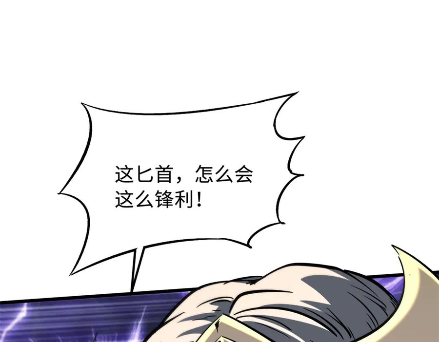 386低头的青冥骑士-超级神基因-丛潇漫画（第30张）