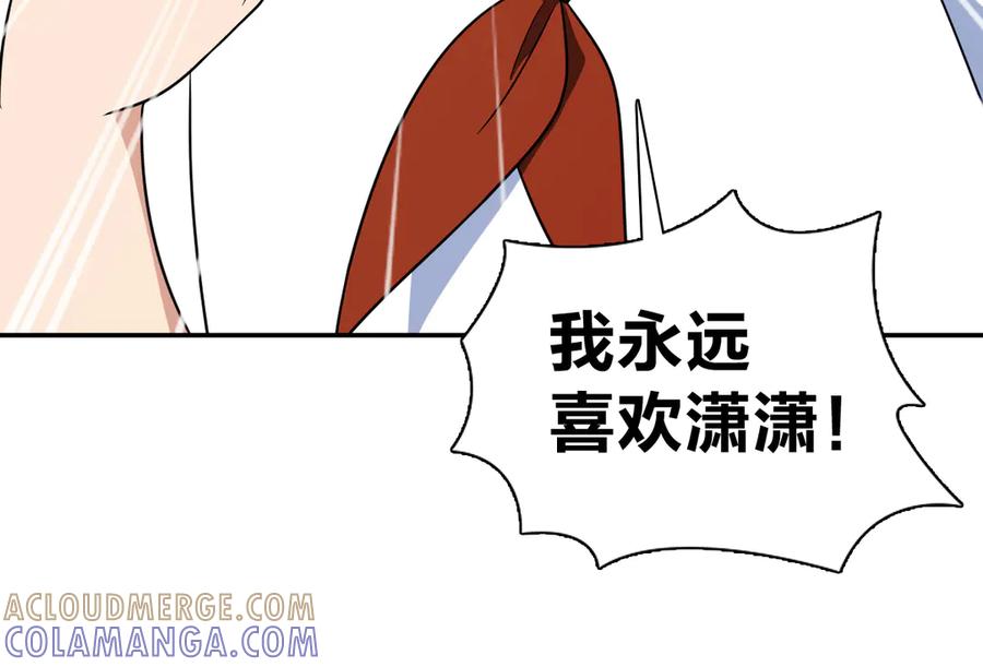 409-我家老婆来自一千年前-之画（第17张）