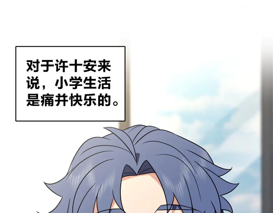409-我家老婆来自一千年前-之画（第3张）