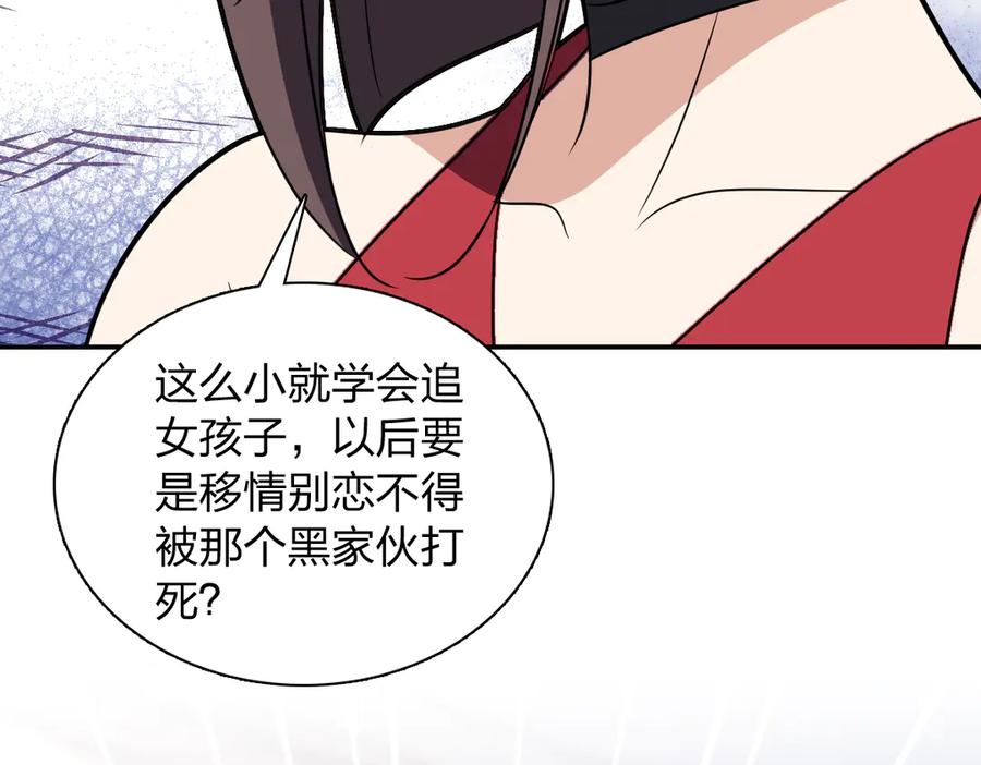 409-我家老婆来自一千年前-之画（第14张）