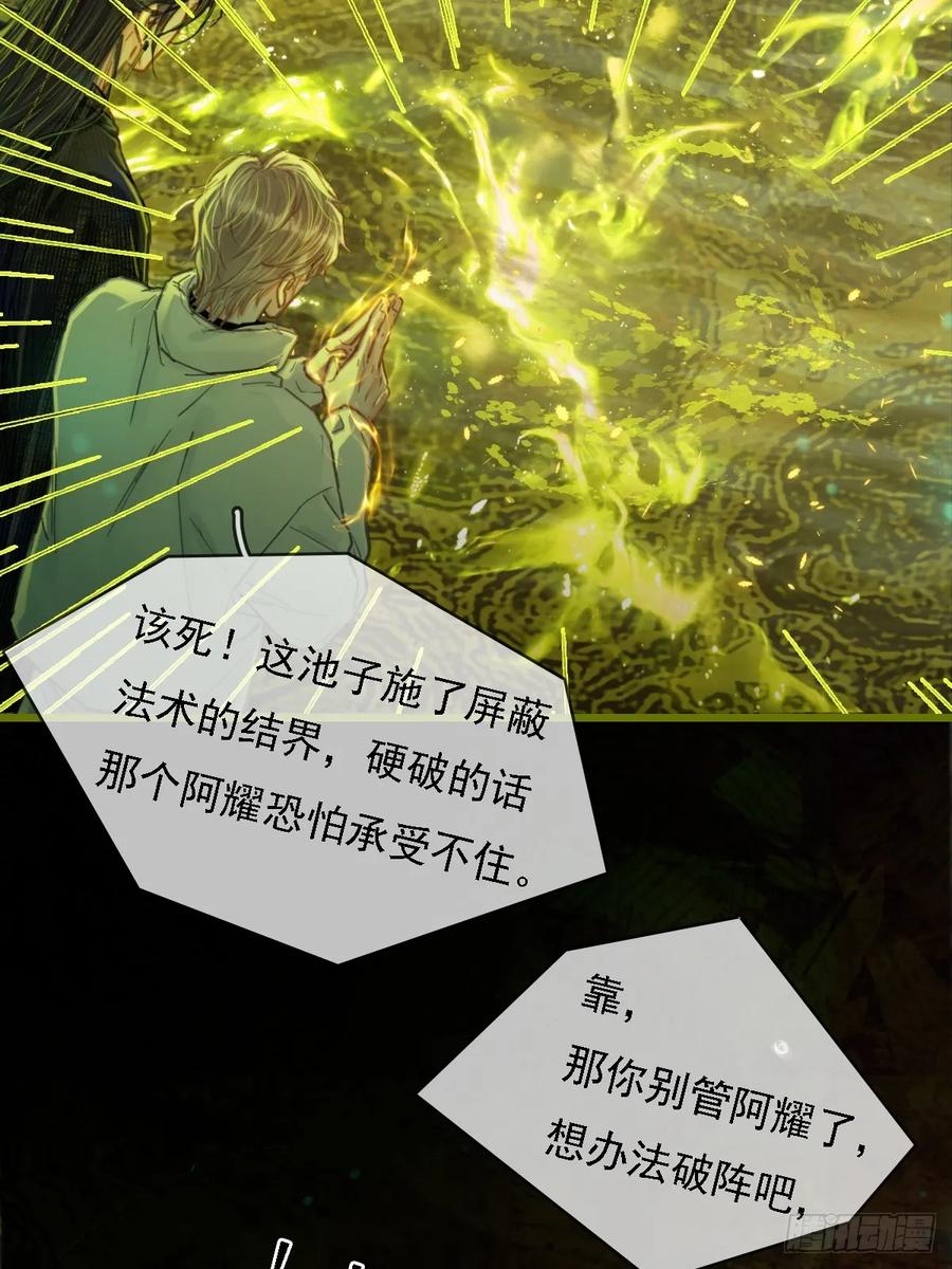58.时久的天性-日久见人缺心眼-弦得凰（第33张）