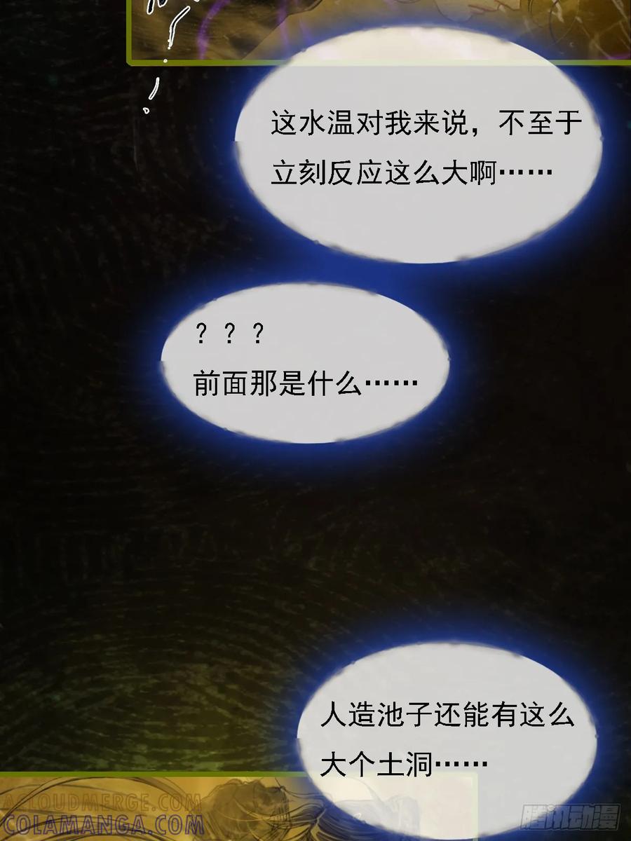 58.时久的天性-日久见人缺心眼-弦得凰（第37张）